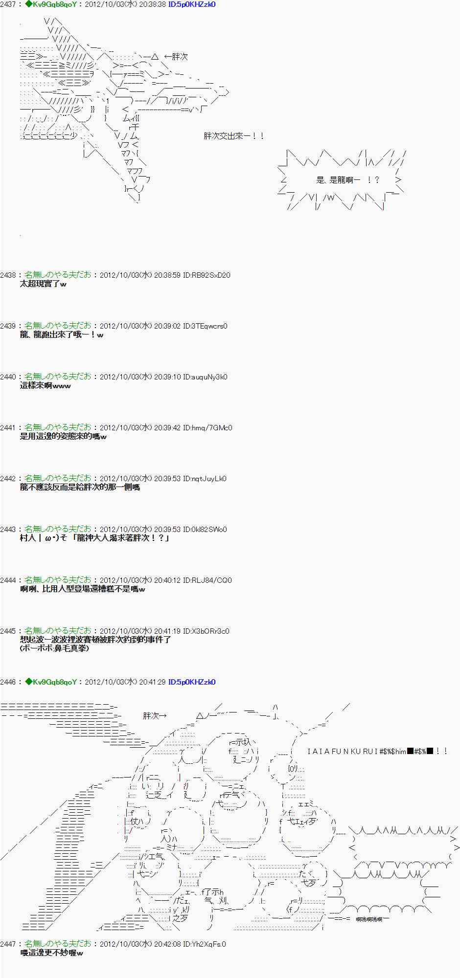 《亚鲁欧“来玩国王游戏吧！！”》102话 第9页