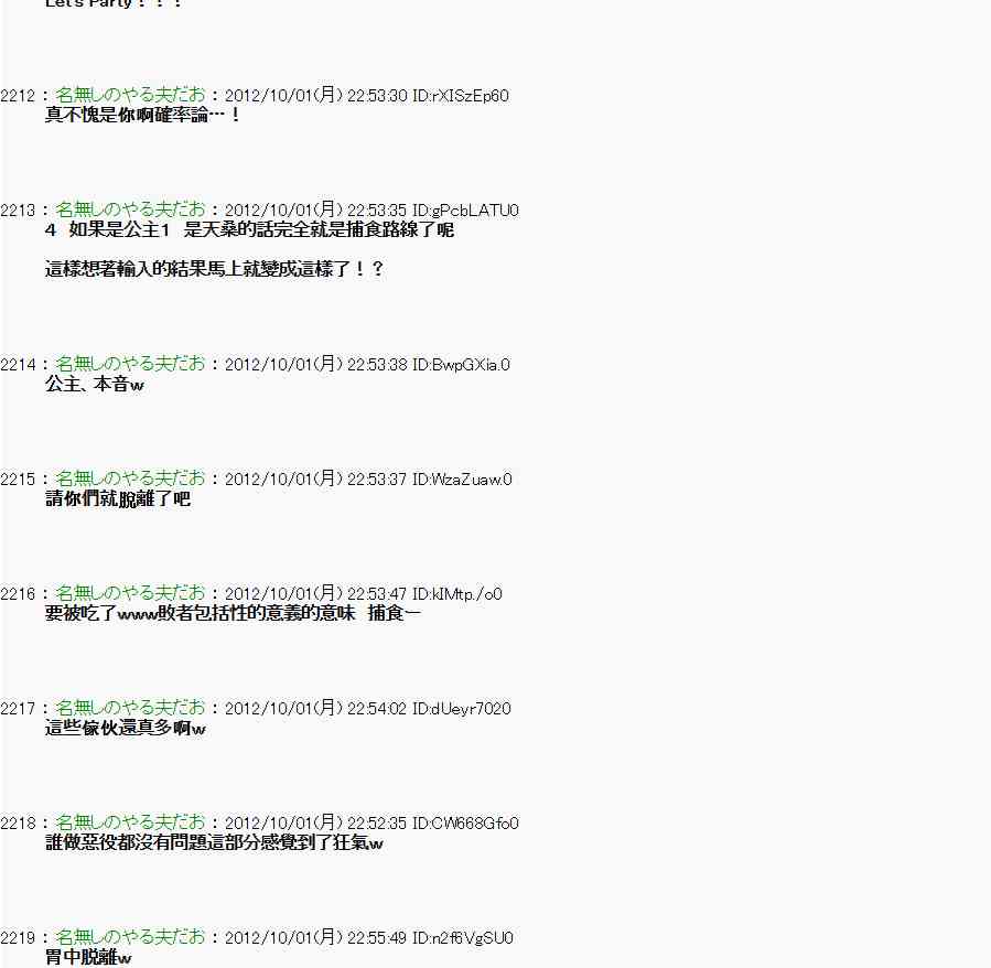 《亚鲁欧“来玩国王游戏吧！！”》101话 第30页