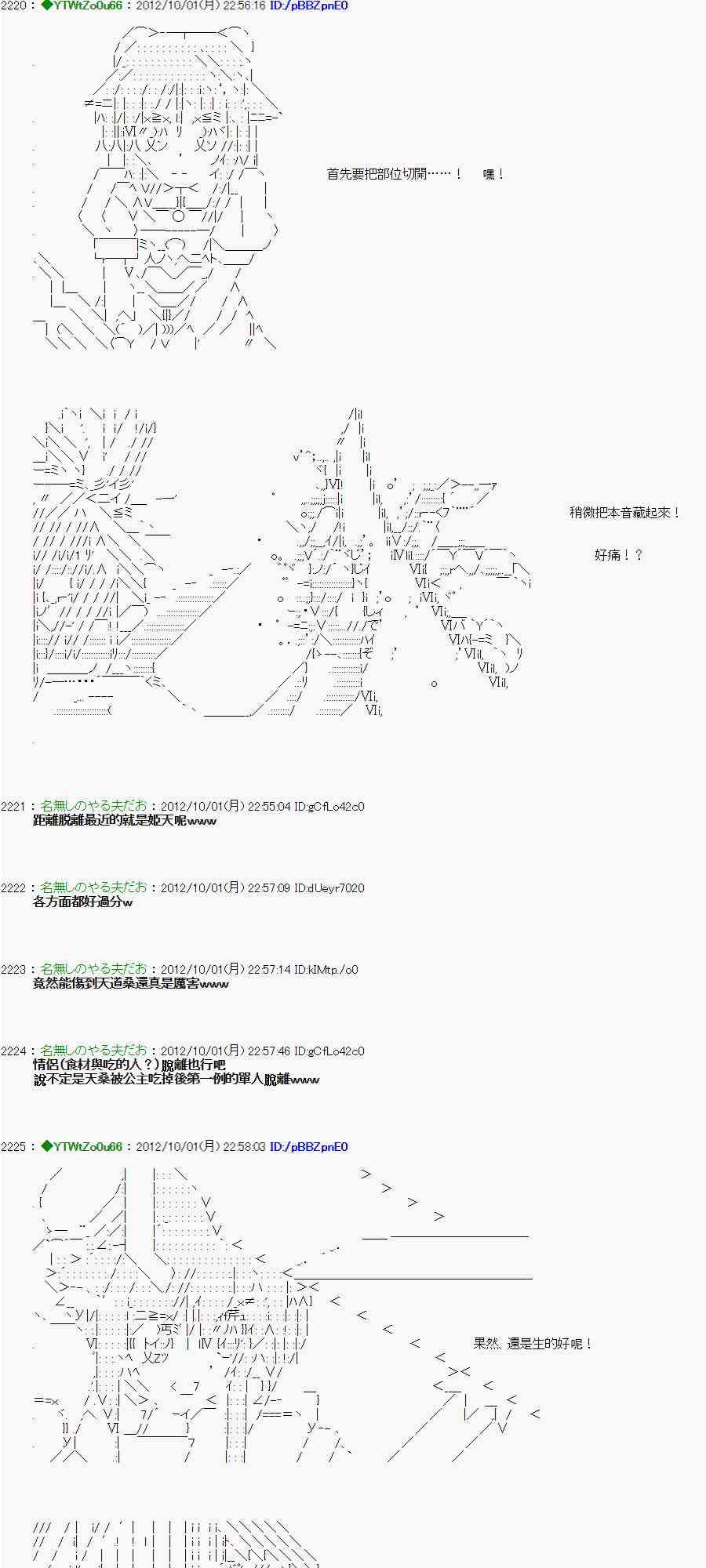 《亚鲁欧“来玩国王游戏吧！！”》101话 第31页