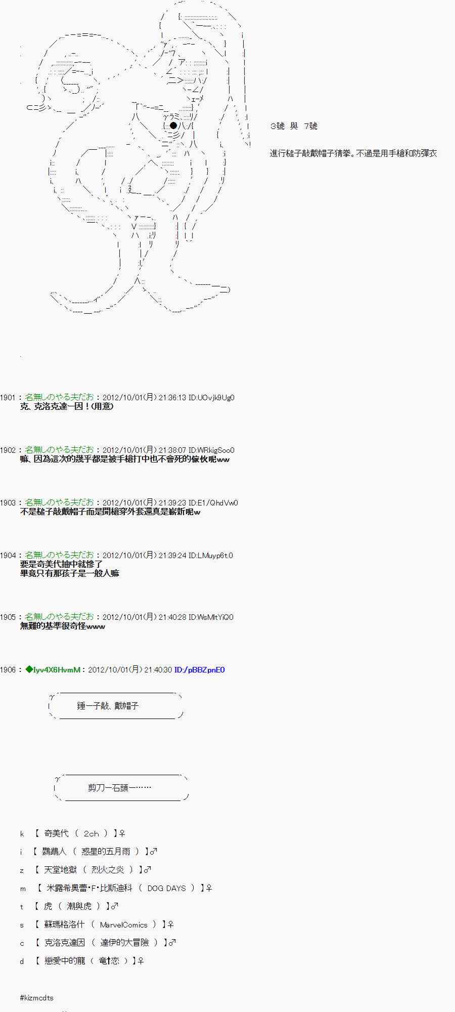 《亚鲁欧“来玩国王游戏吧！！”》101话 第7页