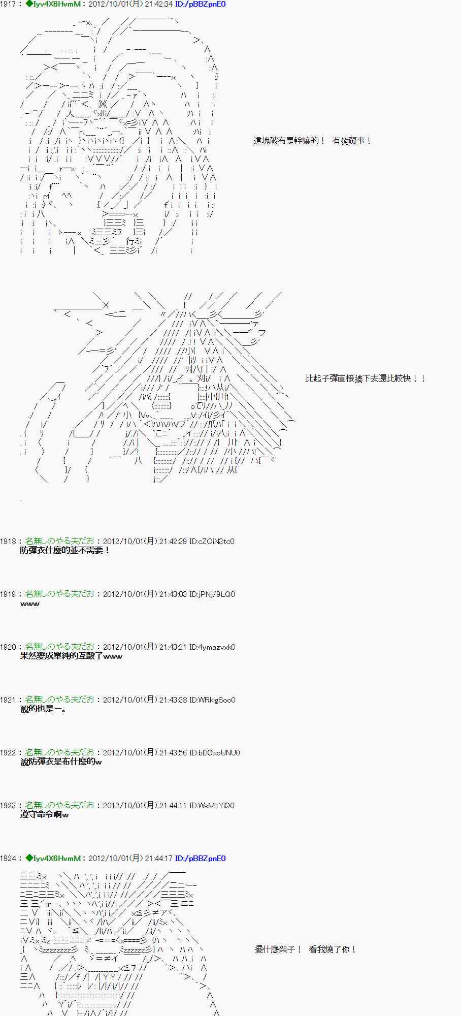 《亚鲁欧“来玩国王游戏吧！！”》101话 第9页