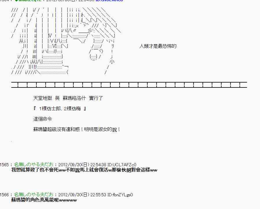 《亚鲁欧“来玩国王游戏吧！！”》100话 第13页