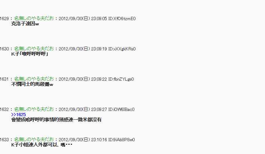 《亚鲁欧“来玩国王游戏吧！！”》100话 第18页