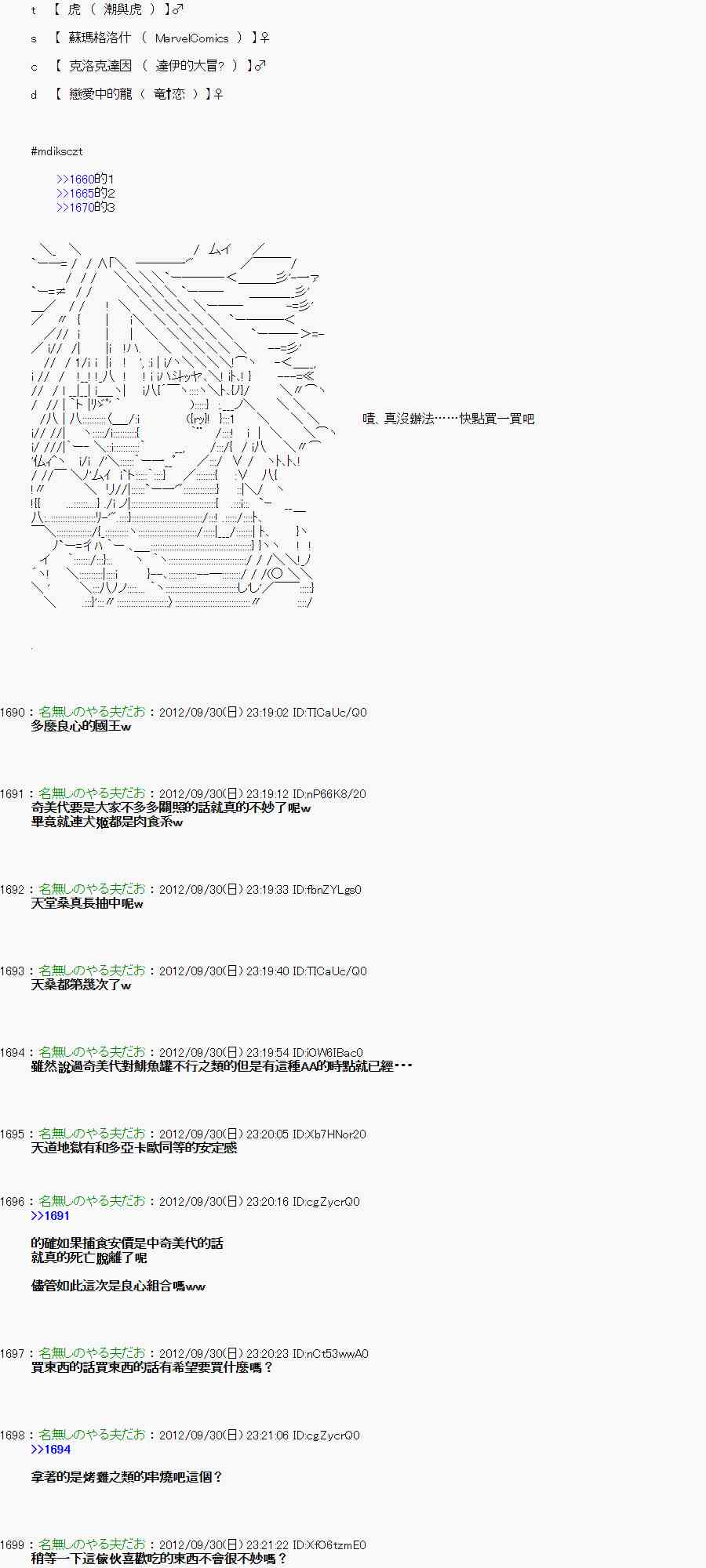 《亚鲁欧“来玩国王游戏吧！！”》100话 第22页