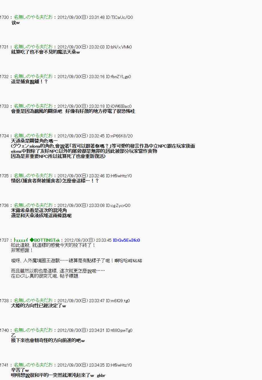 《亚鲁欧“来玩国王游戏吧！！”》100话 第27页