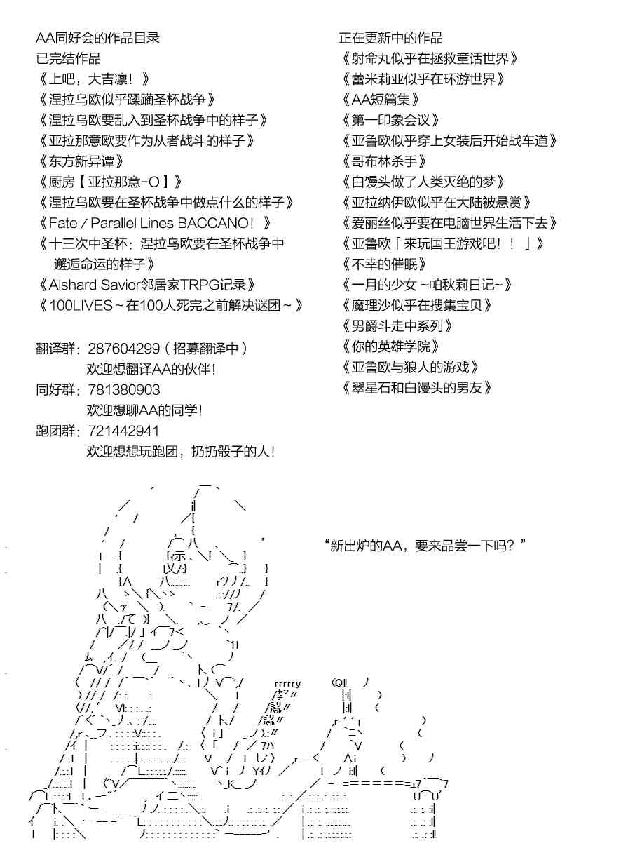 《亚鲁欧“来玩国王游戏吧！！”》100话 第28页