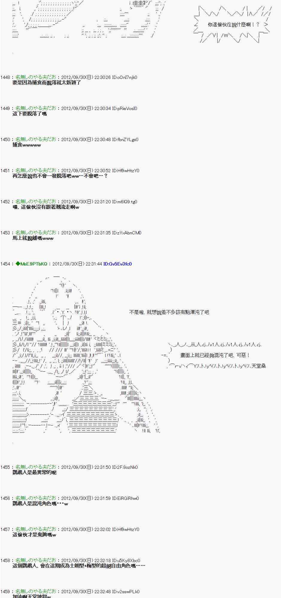 《亚鲁欧“来玩国王游戏吧！！”》100话 第3页