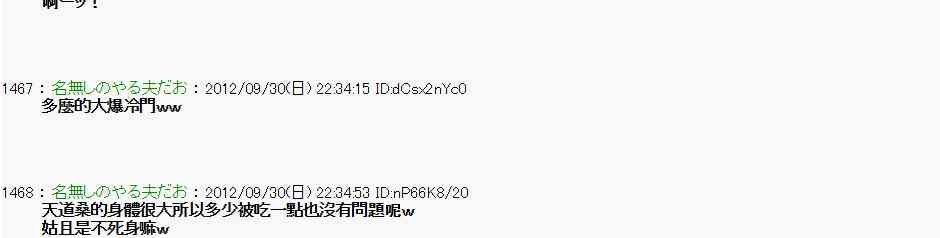《亚鲁欧“来玩国王游戏吧！！”》100话 第5页