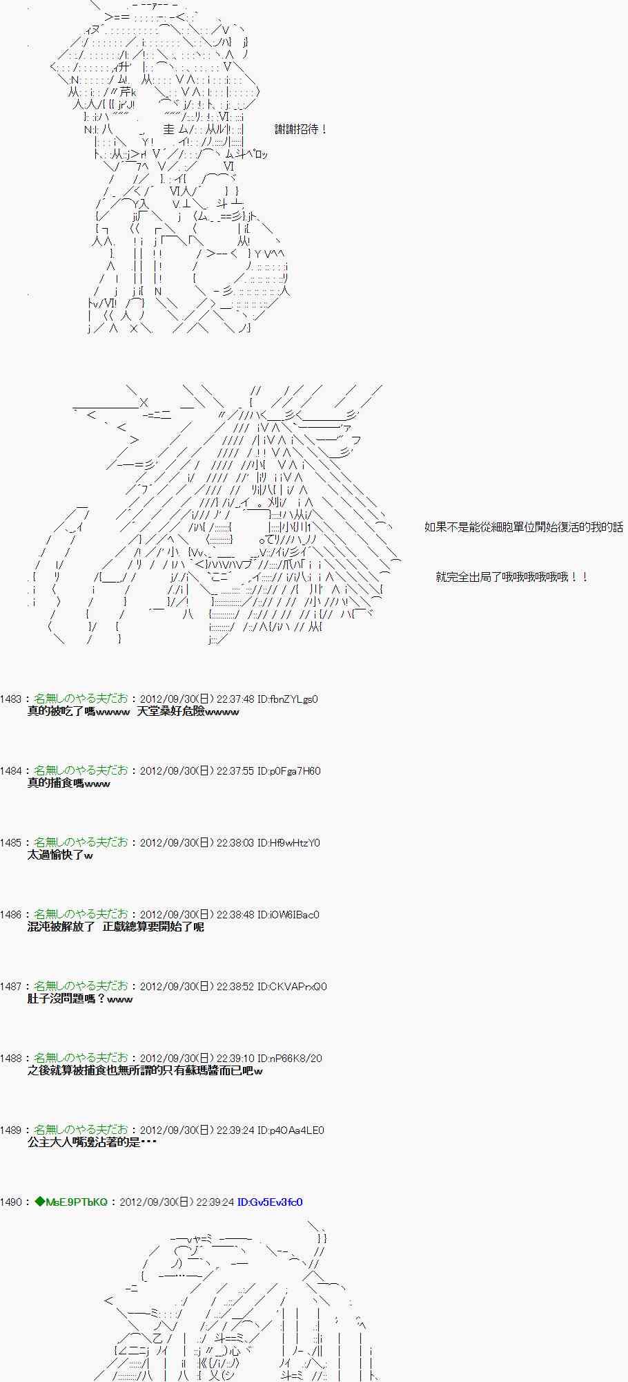 《亚鲁欧“来玩国王游戏吧！！”》100话 第7页