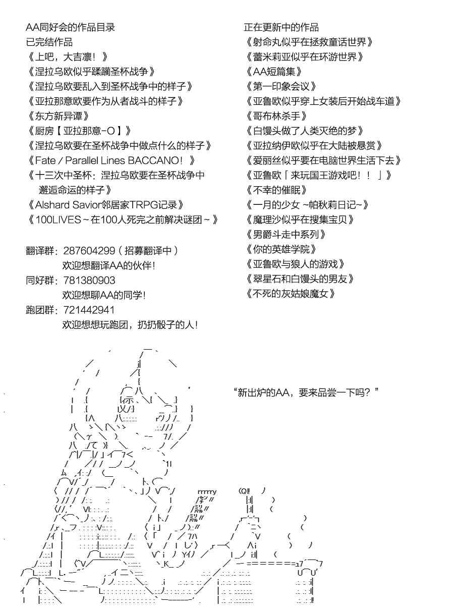 《亚鲁欧“来玩国王游戏吧！！”》104话 第26页