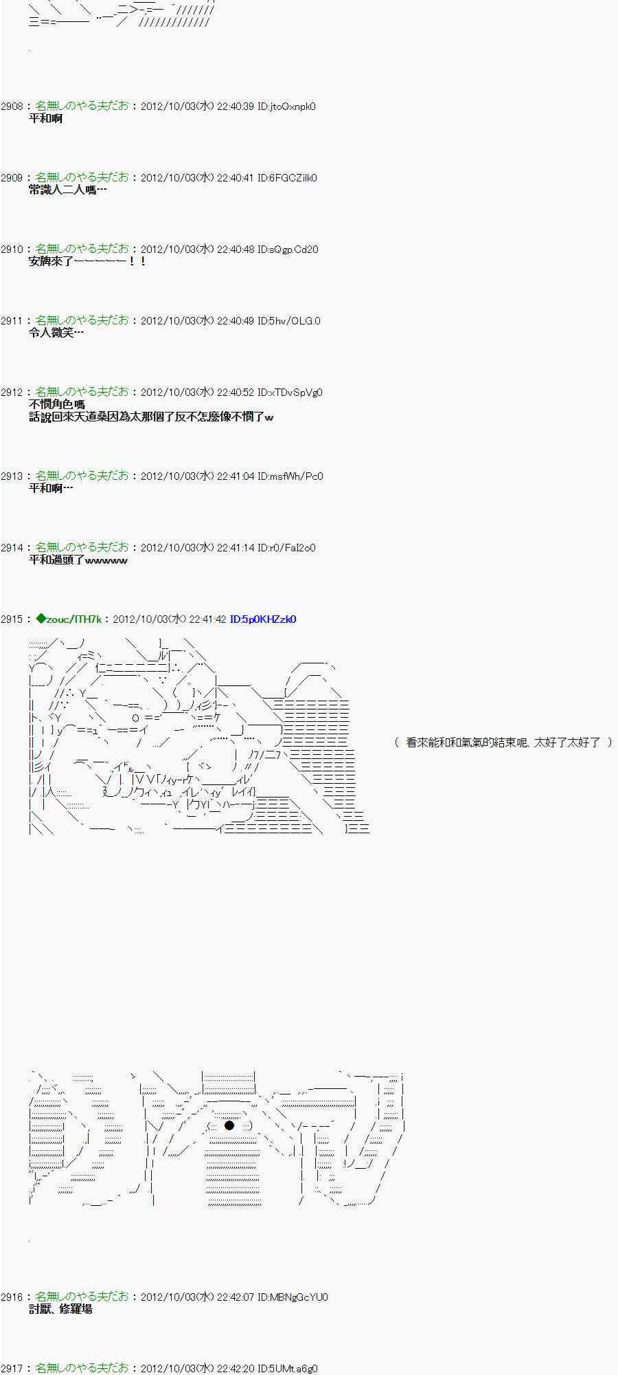 《亚鲁欧“来玩国王游戏吧！！”》104话 第7页