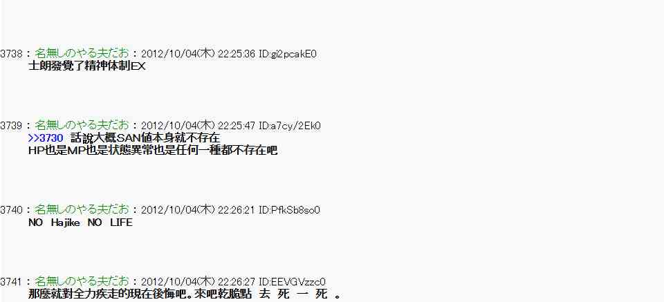 《亚鲁欧“来玩国王游戏吧！！”》106话 第10页