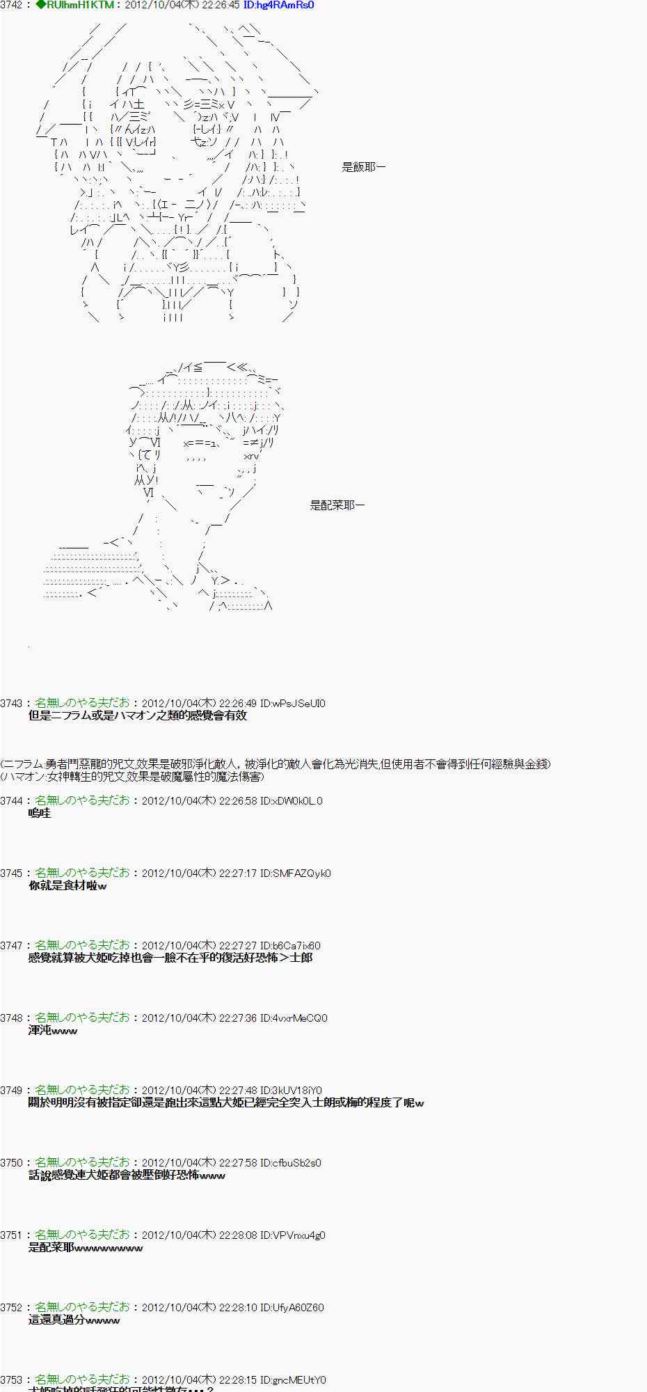 《亚鲁欧“来玩国王游戏吧！！”》106话 第11页