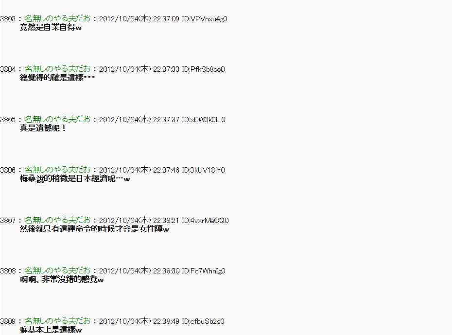 《亚鲁欧“来玩国王游戏吧！！”》106话 第15页