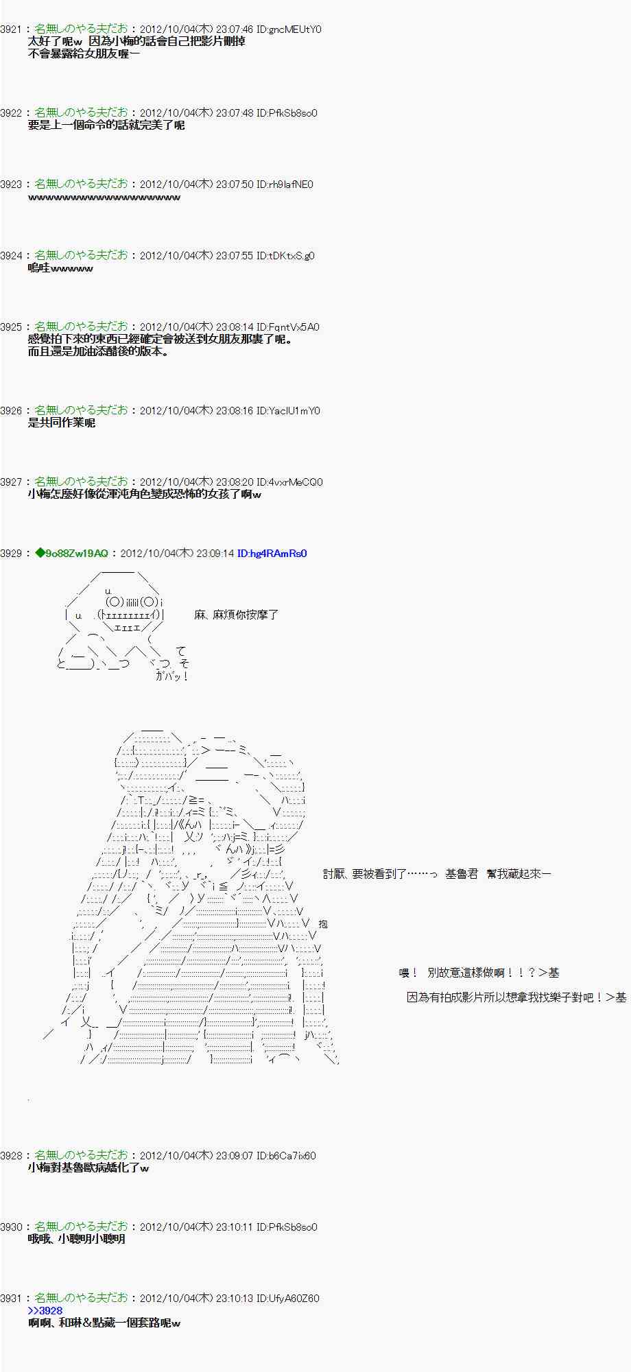 《亚鲁欧“来玩国王游戏吧！！”》106话 第26页