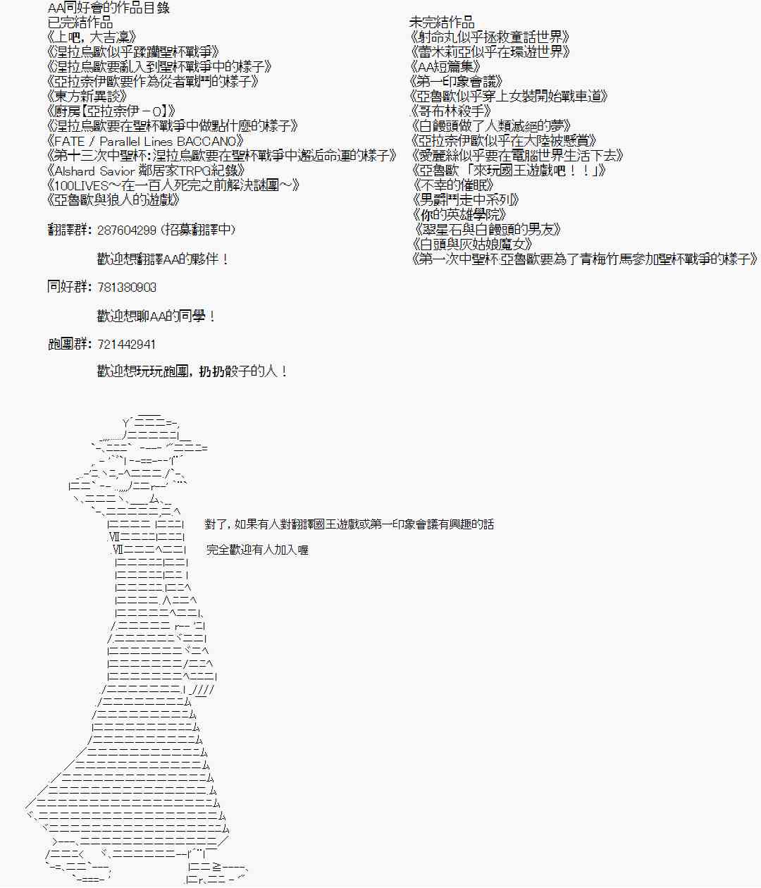 《亚鲁欧“来玩国王游戏吧！！”》106话 第29页