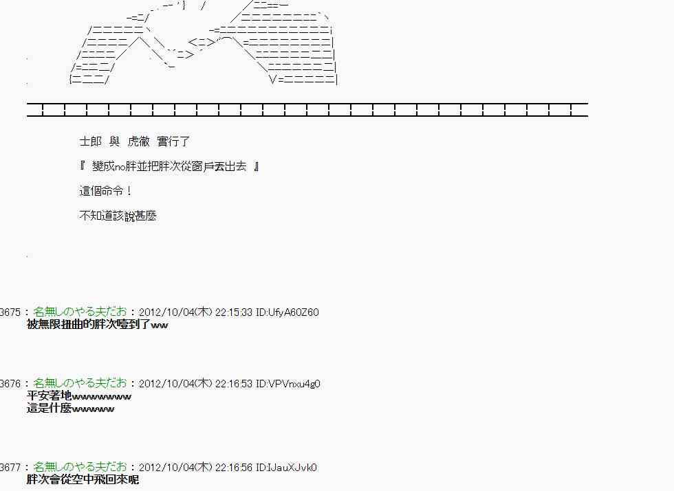 《亚鲁欧“来玩国王游戏吧！！”》106话 第5页