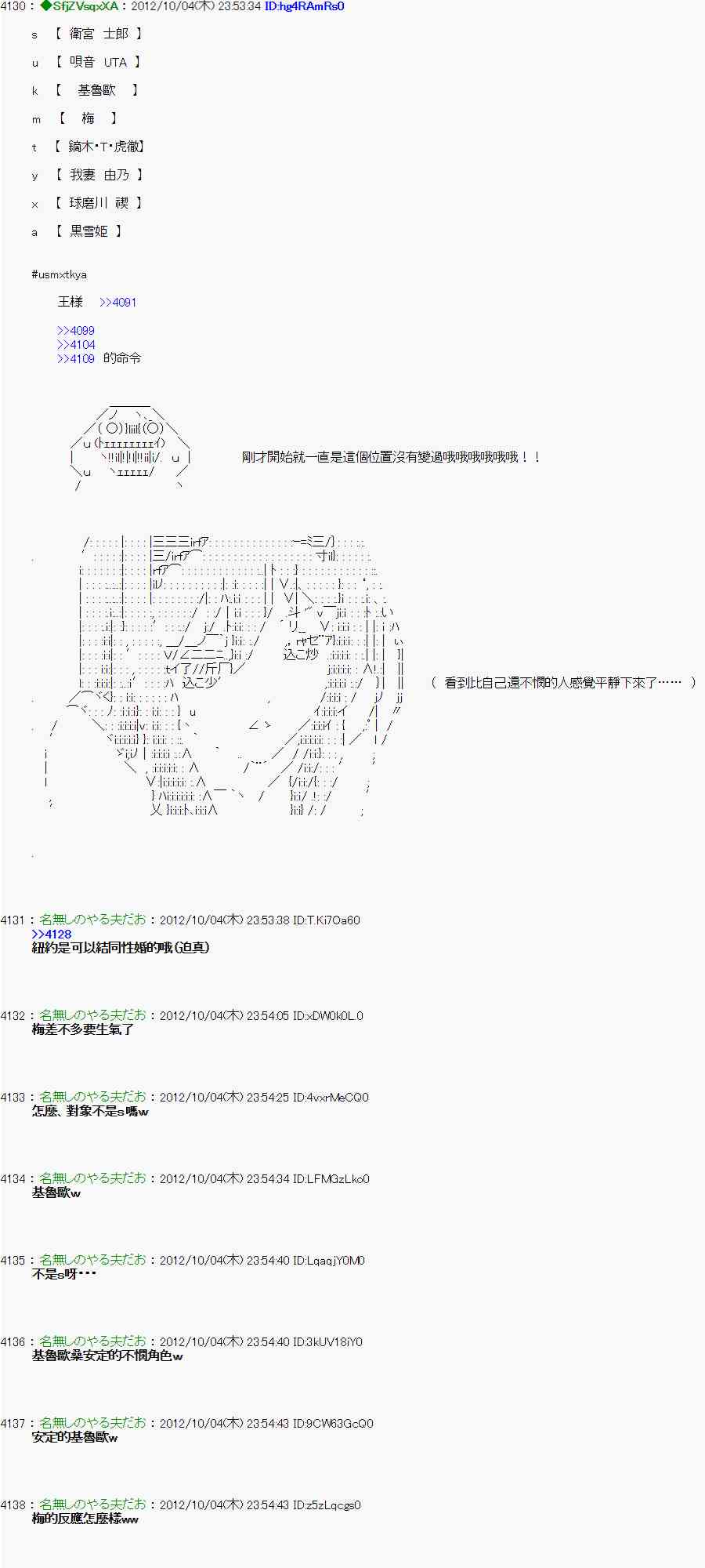 《亚鲁欧“来玩国王游戏吧！！”》107话 第15页
