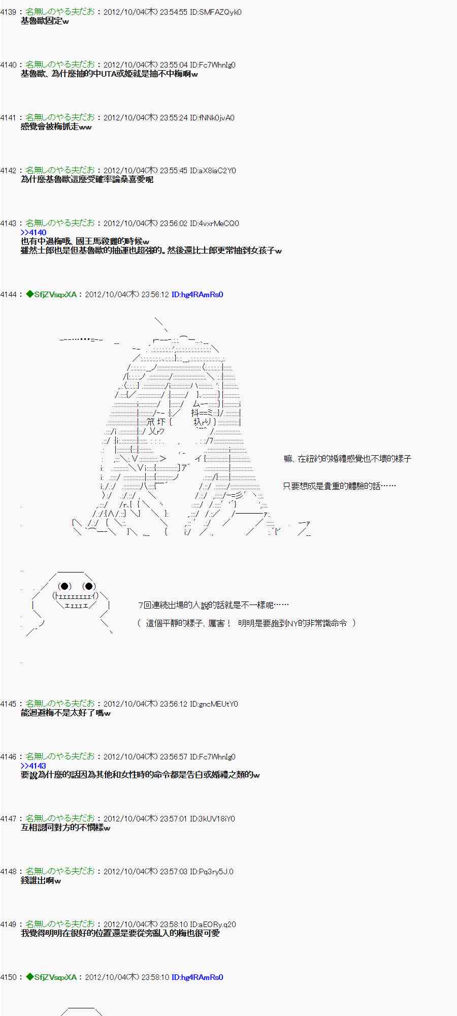 《亚鲁欧“来玩国王游戏吧！！”》107话 第16页