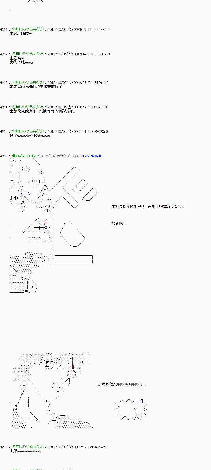 《亚鲁欧“来玩国王游戏吧！！”》107话 第22页