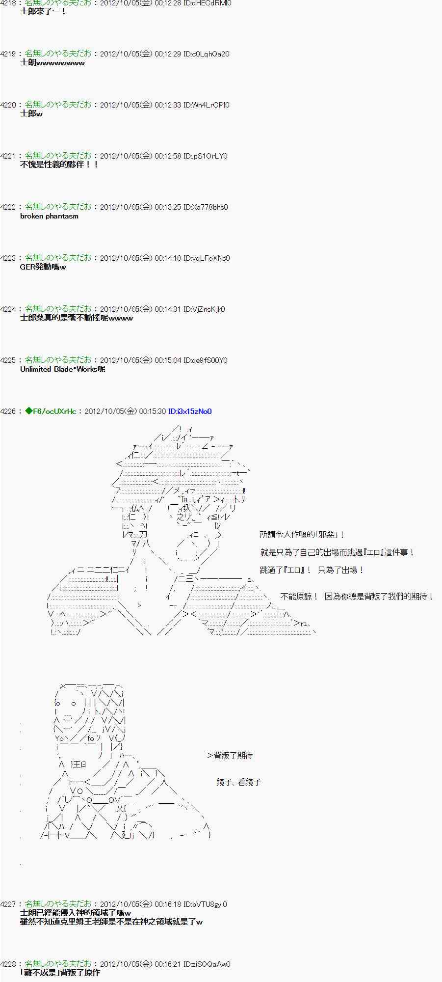 《亚鲁欧“来玩国王游戏吧！！”》107话 第23页