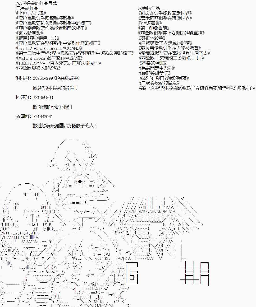 《亚鲁欧“来玩国王游戏吧！！”》107话 第25页
