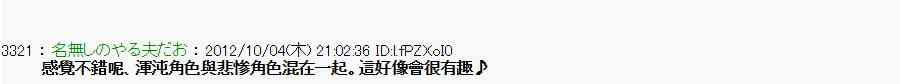《亚鲁欧“来玩国王游戏吧！！”》105话 第10页