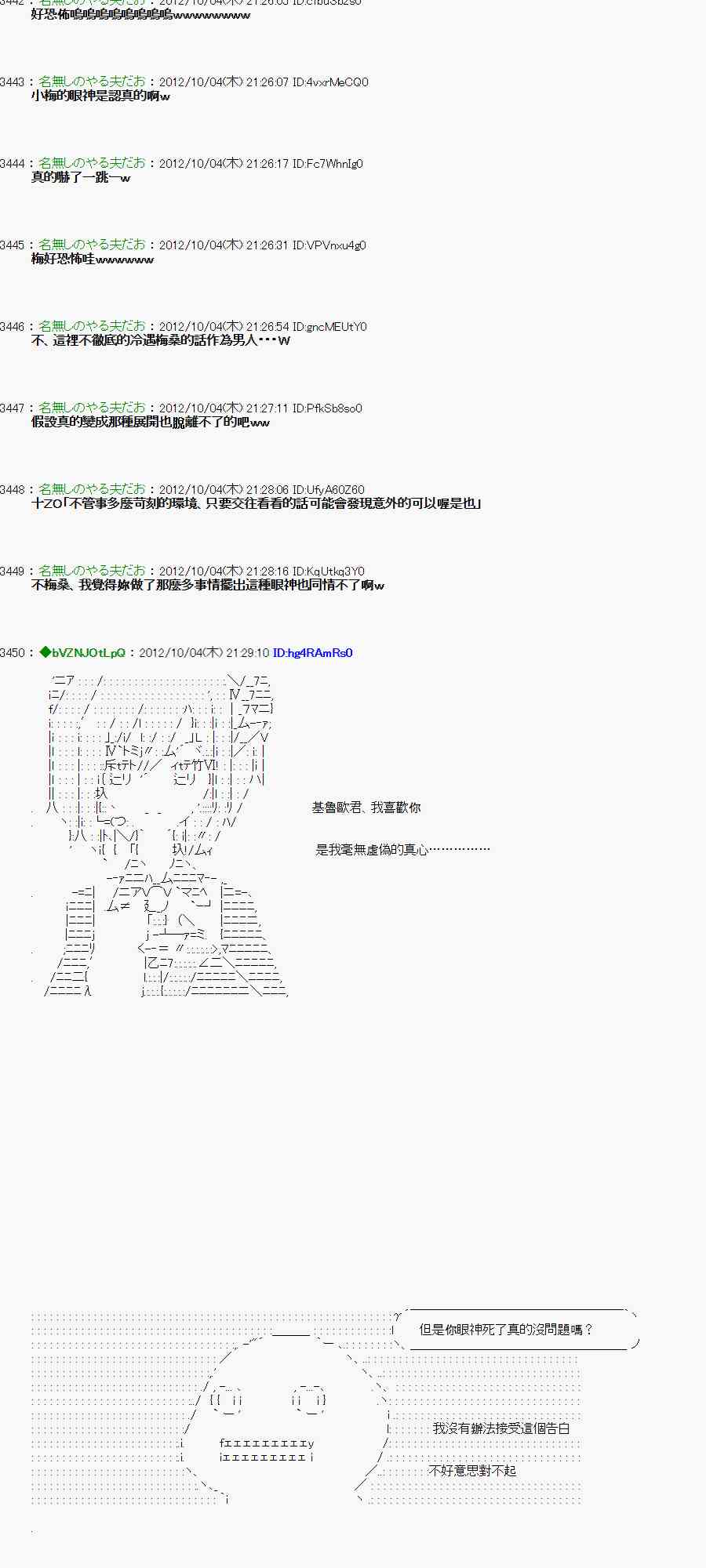 《亚鲁欧“来玩国王游戏吧！！”》105话 第18页