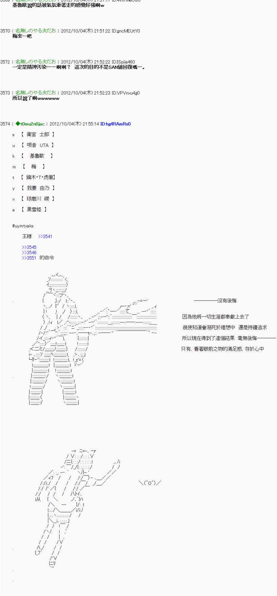 《亚鲁欧“来玩国王游戏吧！！”》105话 第27页