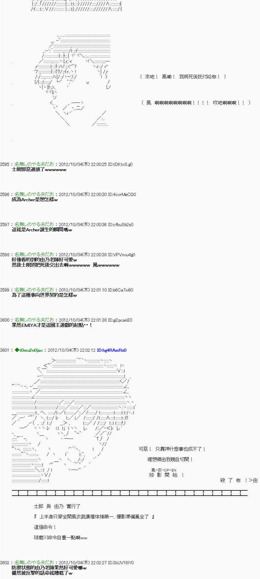 《亚鲁欧“来玩国王游戏吧！！”》105话 第30页