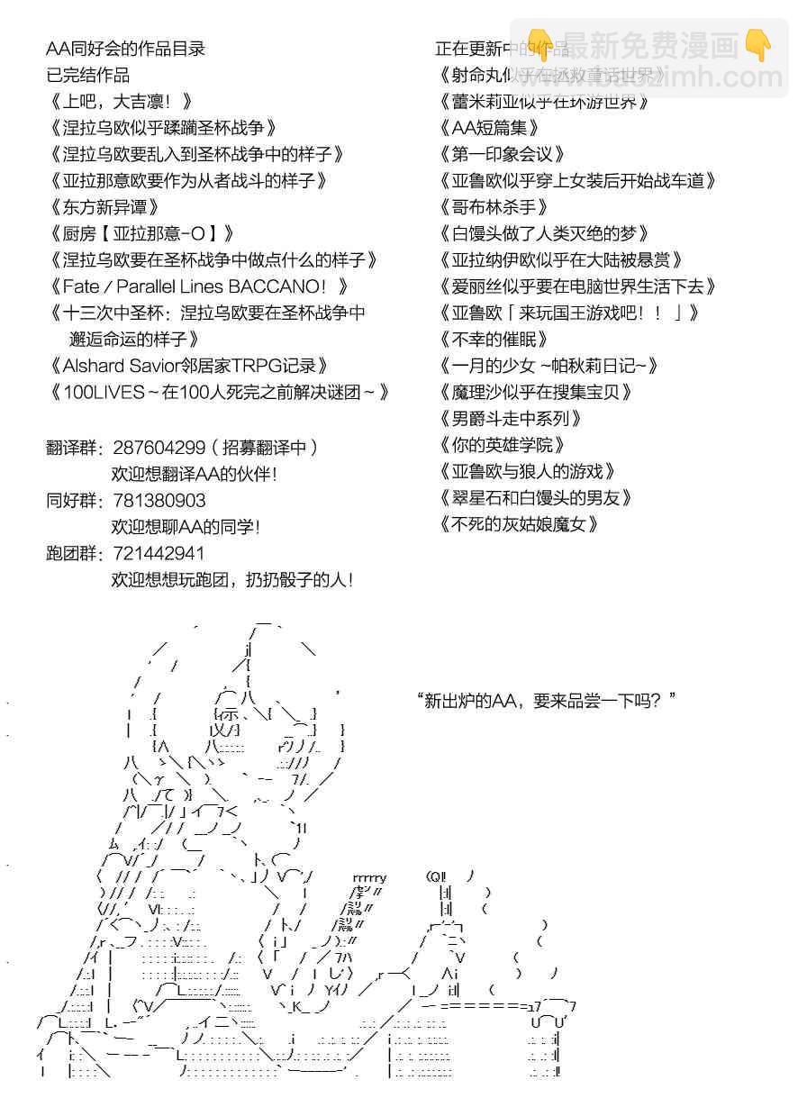 《亚鲁欧“来玩国王游戏吧！！”》105话 第32页