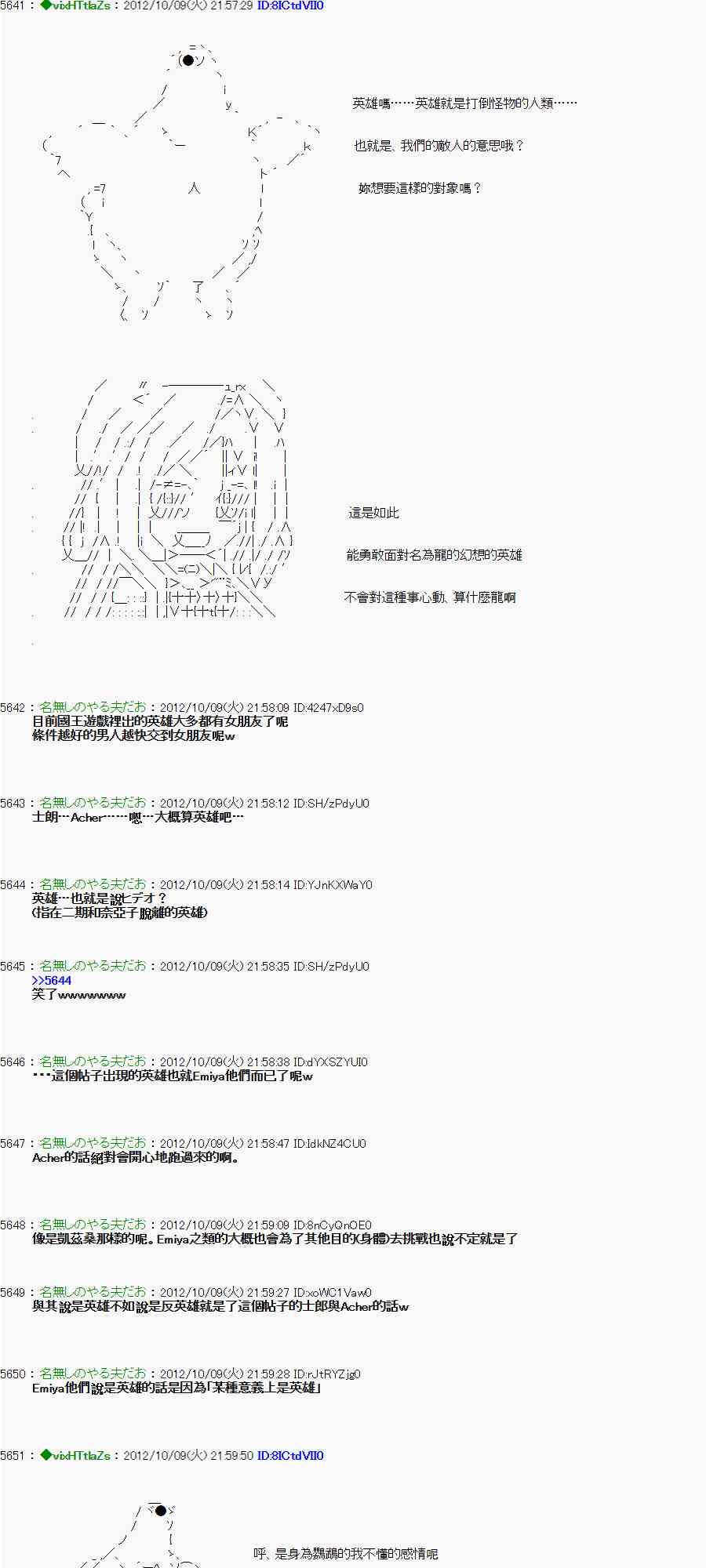 《亚鲁欧“来玩国王游戏吧！！”》111话 第15页