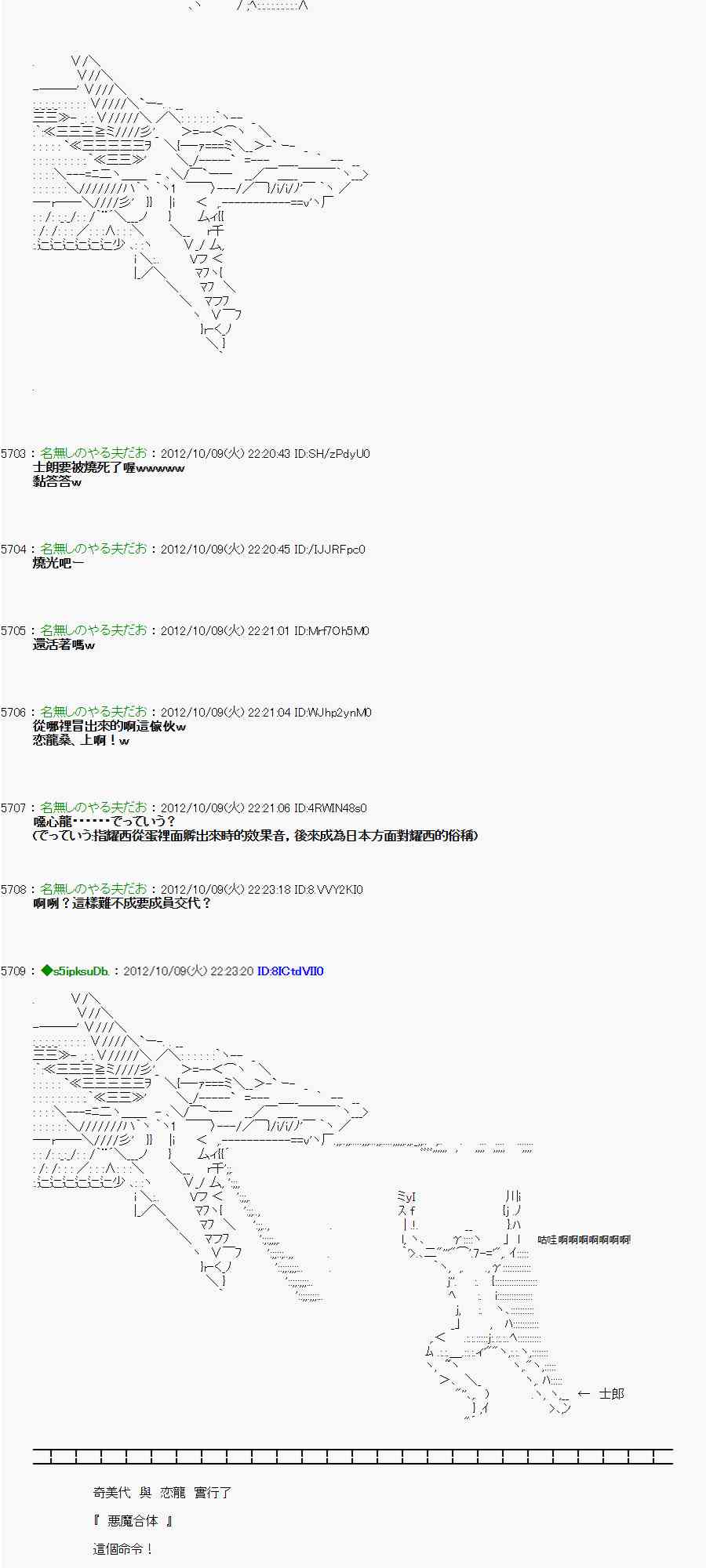 《亚鲁欧“来玩国王游戏吧！！”》111话 第21页