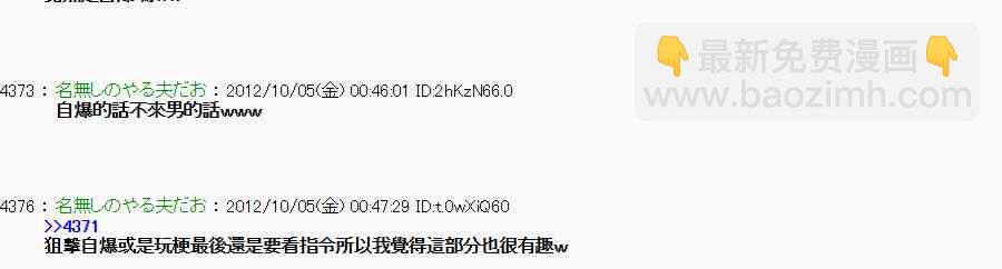 《亚鲁欧“来玩国王游戏吧！！”》108话 第10页