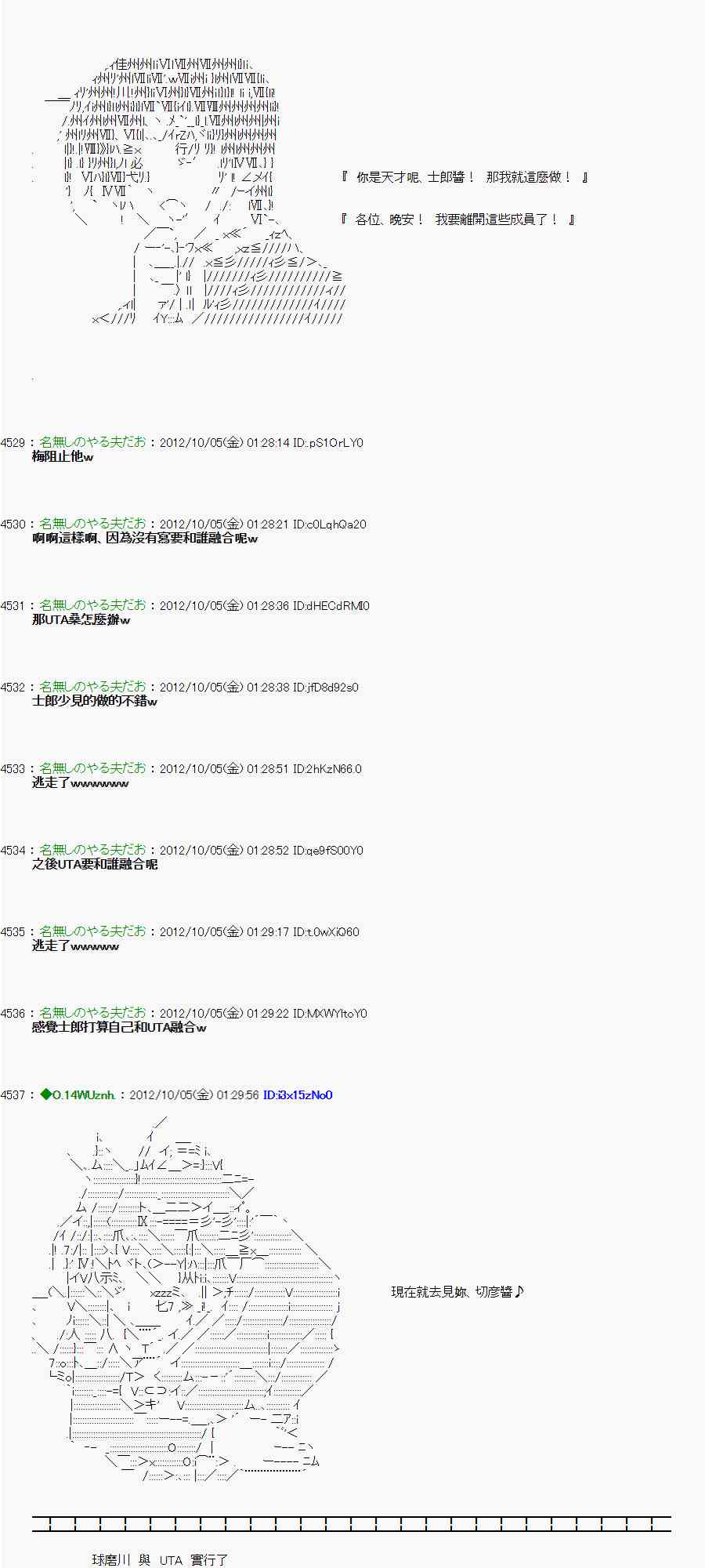 《亚鲁欧“来玩国王游戏吧！！”》108话 第23页