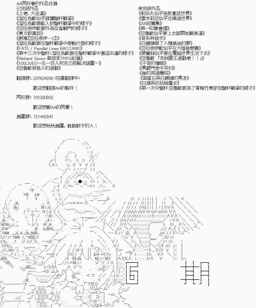 《亚鲁欧“来玩国王游戏吧！！”》108话 第25页