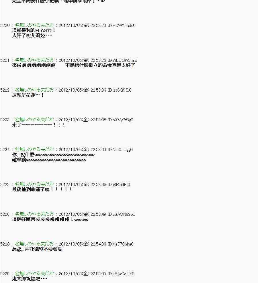 《亚鲁欧“来玩国王游戏吧！！”》110话 第22页