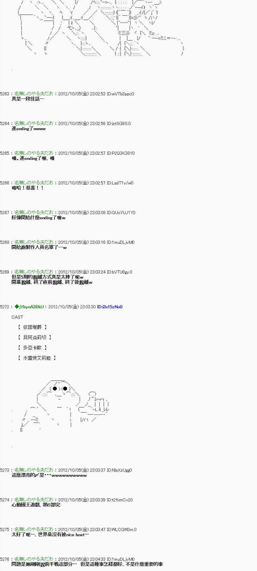 《亚鲁欧“来玩国王游戏吧！！”》110话 第26页