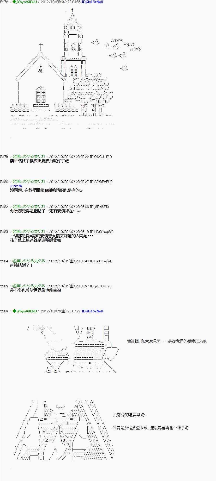 《亚鲁欧“来玩国王游戏吧！！”》110话 第28页