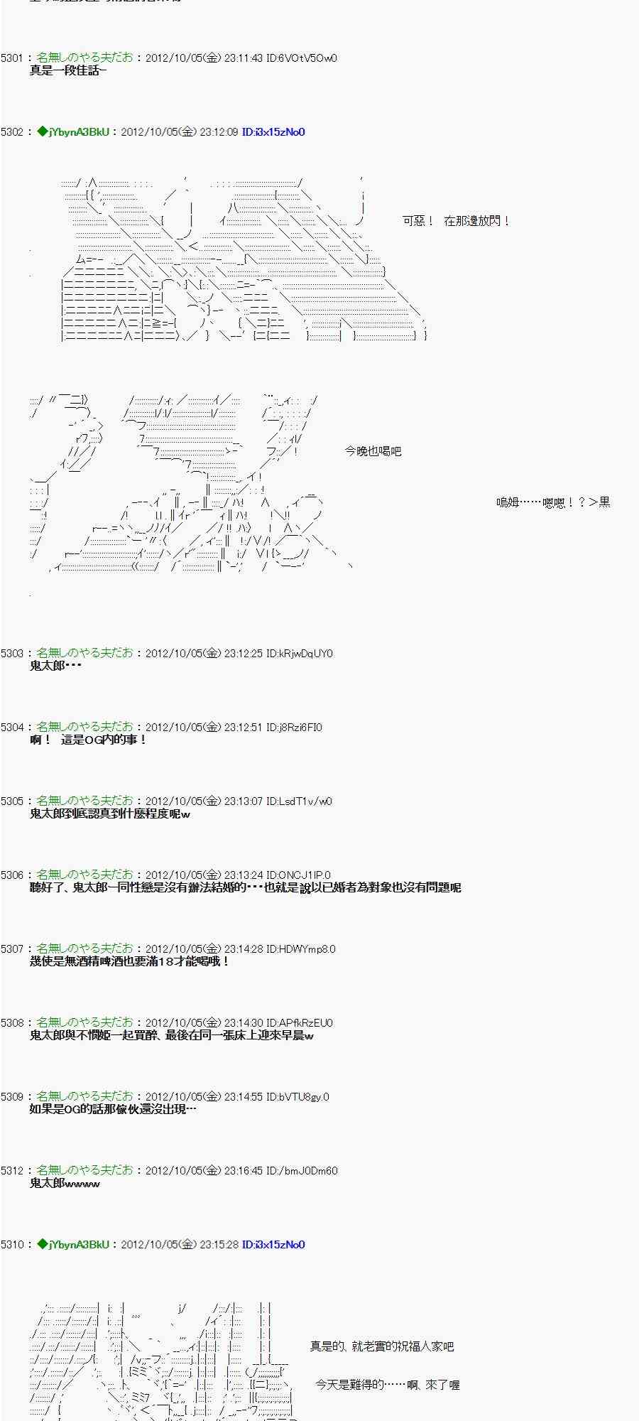 《亚鲁欧“来玩国王游戏吧！！”》110话 第30页