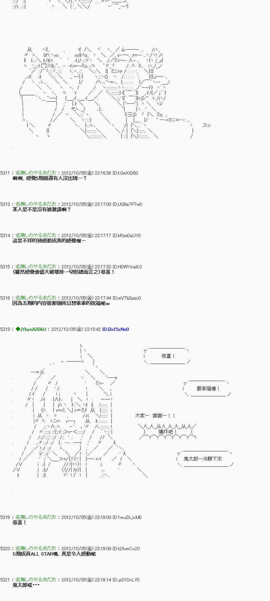《亚鲁欧“来玩国王游戏吧！！”》110话 第31页