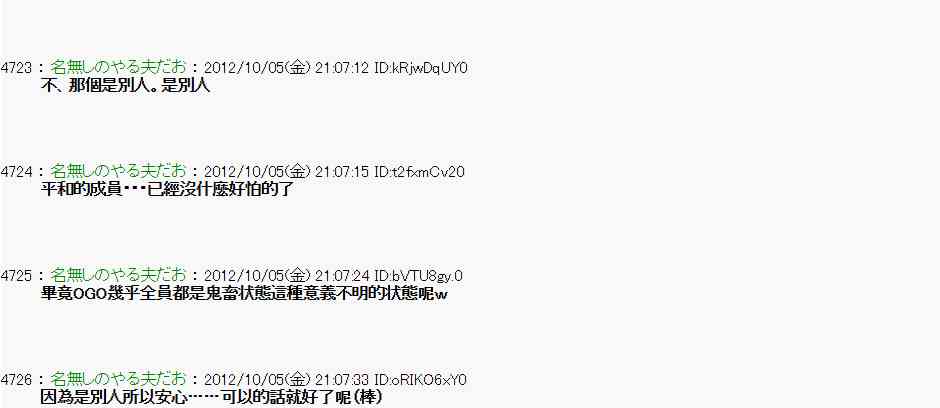 《亚鲁欧“来玩国王游戏吧！！”》109话 第10页