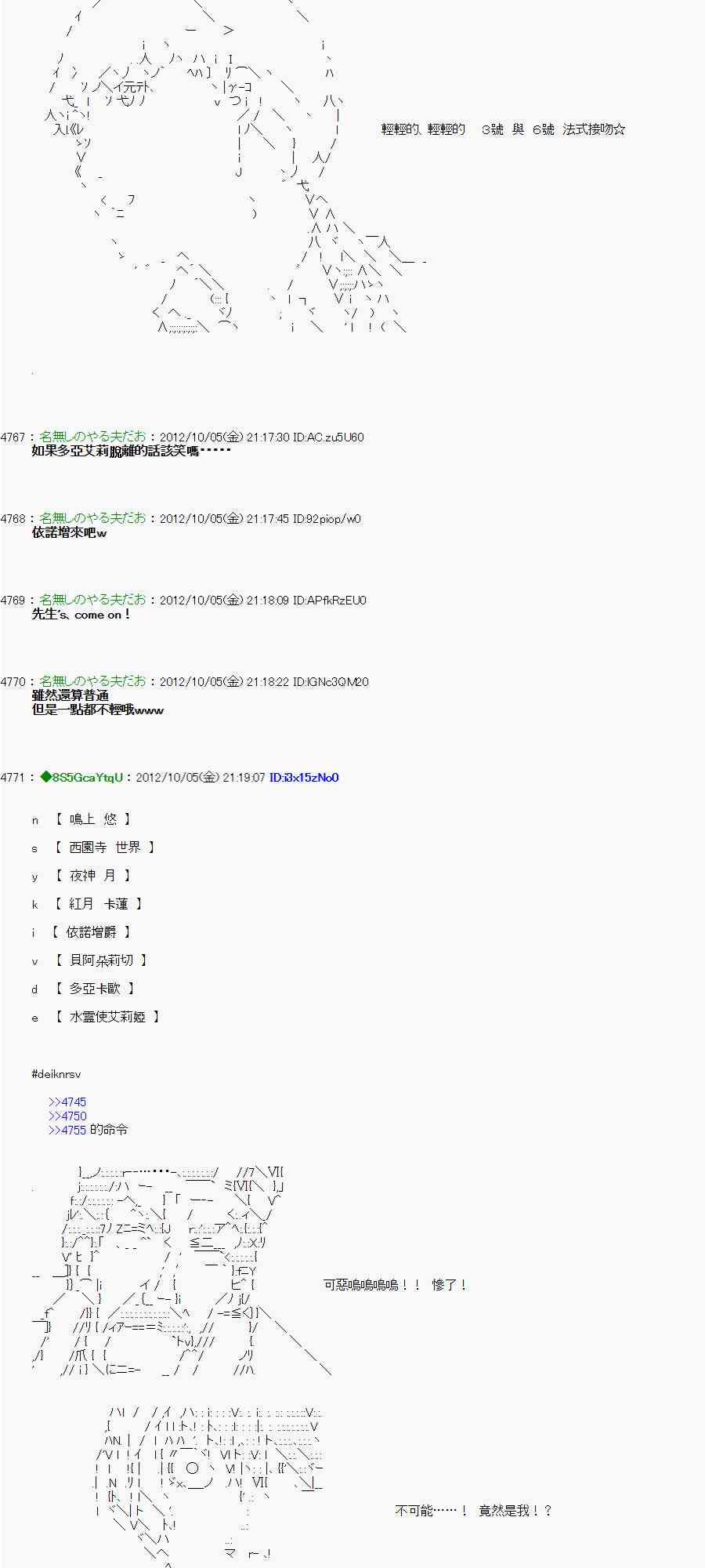 《亚鲁欧“来玩国王游戏吧！！”》109话 第13页