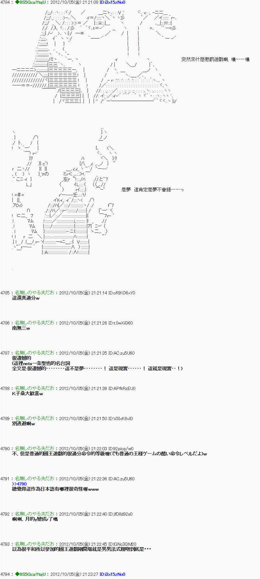 《亚鲁欧“来玩国王游戏吧！！”》109话 第15页