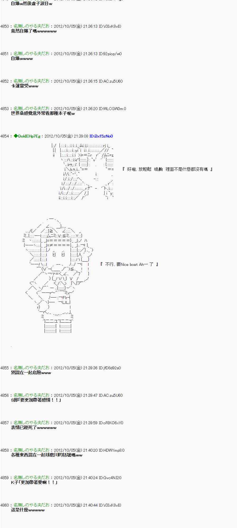《亚鲁欧“来玩国王游戏吧！！”》109话 第20页