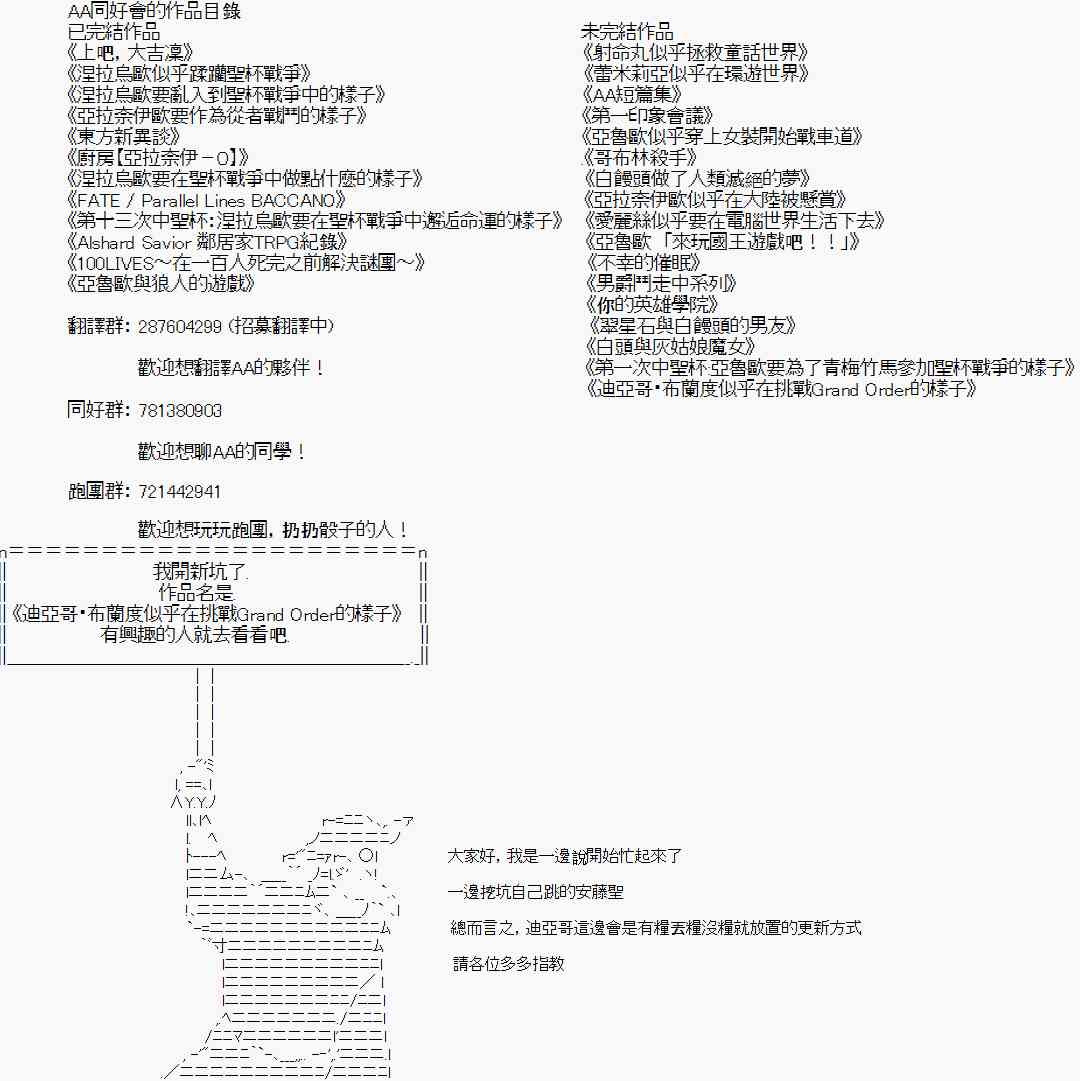 《亚鲁欧“来玩国王游戏吧！！”》109话 第26页