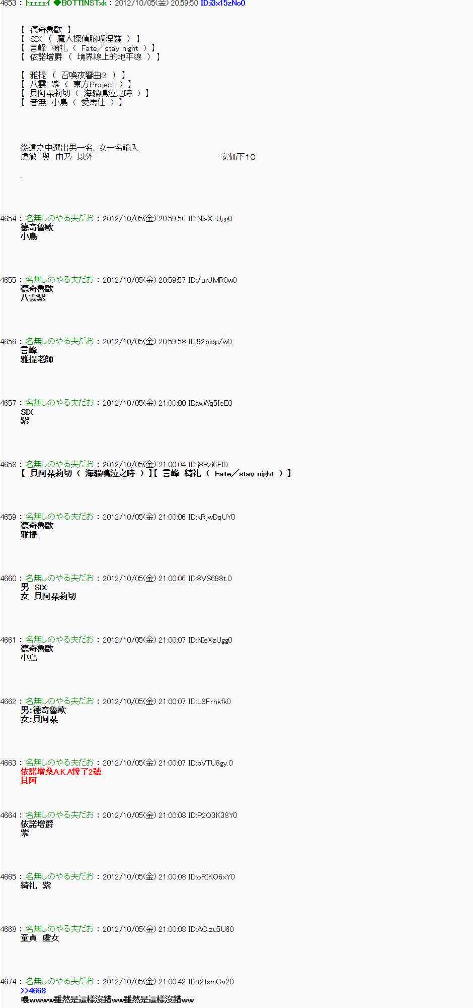 《亚鲁欧“来玩国王游戏吧！！”》109话 第6页