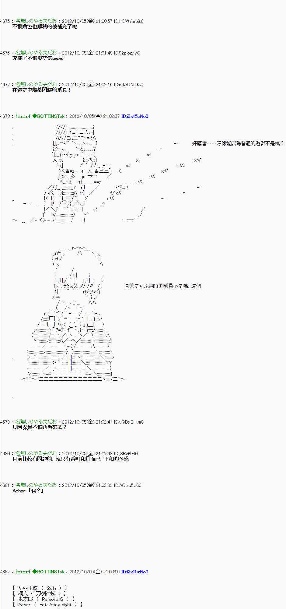 《亚鲁欧“来玩国王游戏吧！！”》109话 第7页