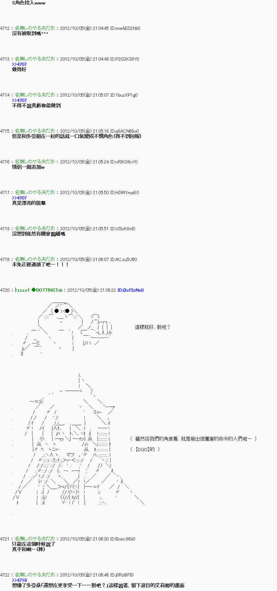 《亚鲁欧“来玩国王游戏吧！！”》109话 第9页