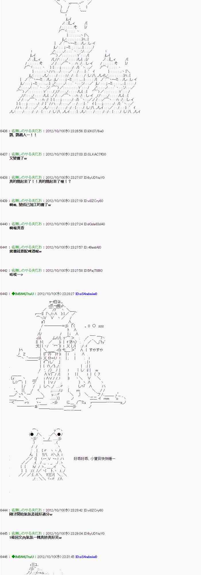 《亚鲁欧“来玩国王游戏吧！！”》113话 第30页